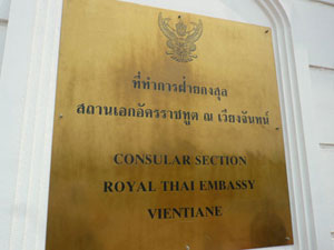 タイ大使館 (Consular Section) 近くのホテル